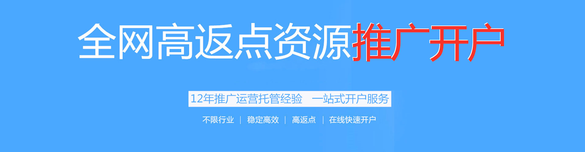 库车百度广告推广