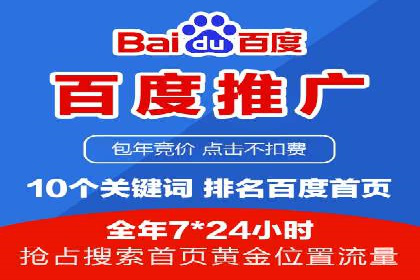 案例分享：竞价代运营助力企业降低成本